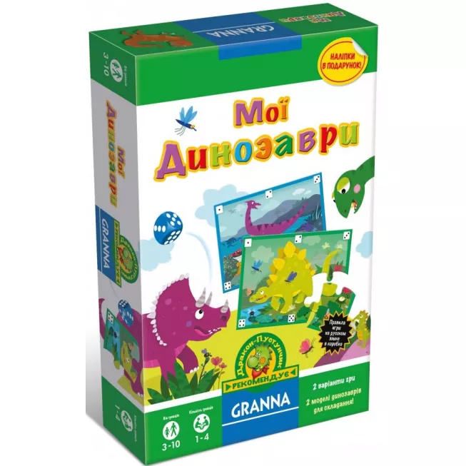 Мої динозаври: купити за кращою ціною в Україні