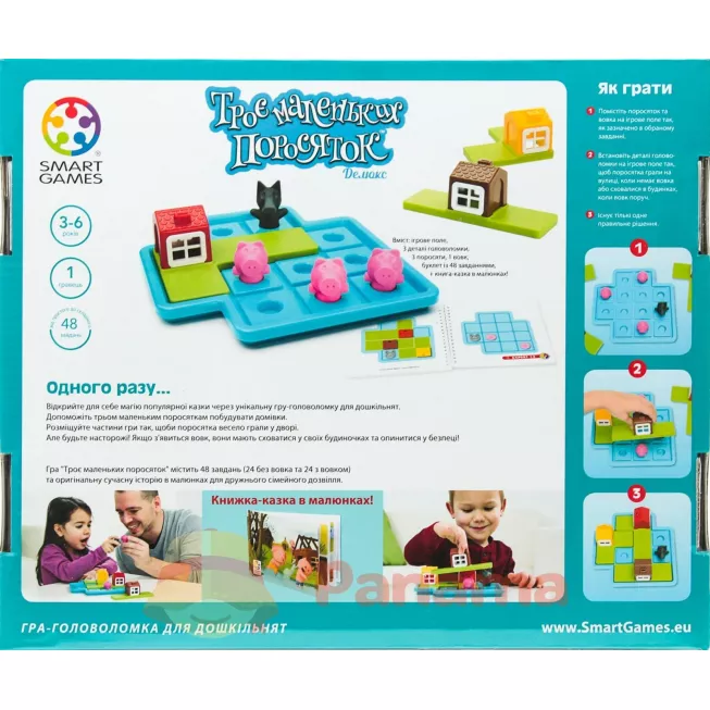 Троє маленьких поросяток: купити за кращою ціною в Україні