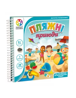 Настільна гра Пляжні пригоди. Дорожня магнітна гра