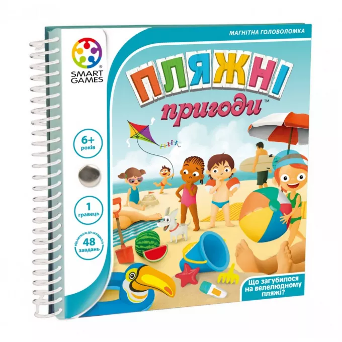 Пляжні пригоди. Дорожня магнітна гра: купити за кращою ціною в Україні