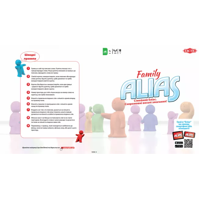 Еліас Сімейний (Family Alias): купити за кращою ціною в Україні