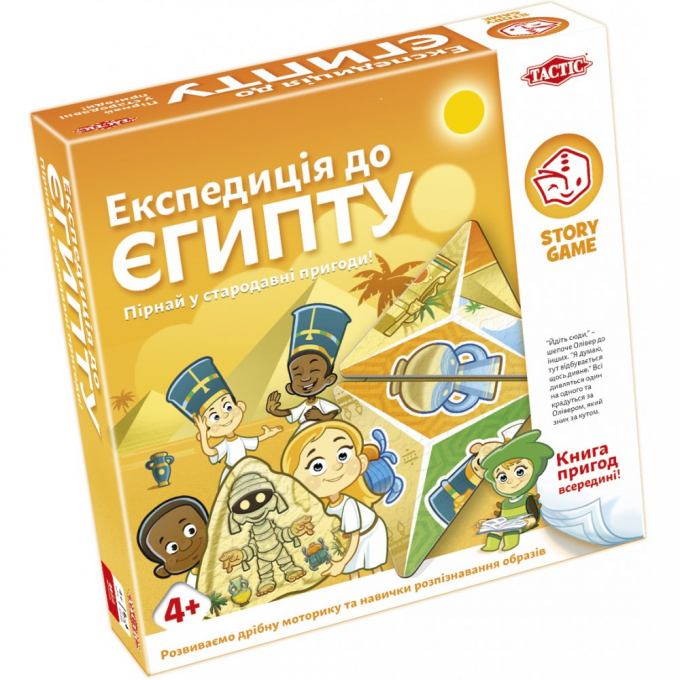 Експедиція до Єгипту: купити за кращою ціною в Україні