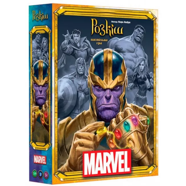 Розкіш Marvel (Splendor Marvel): купити за кращою ціною в Україні