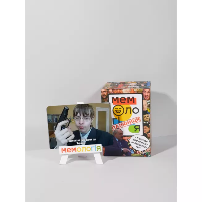 Мемологія: Паляниця (Memology): купити за кращою ціною в Україні