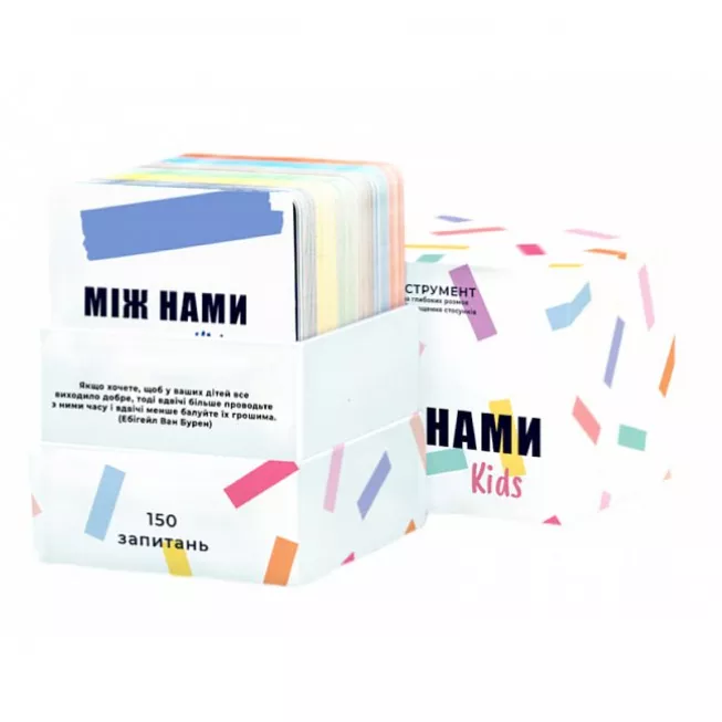 Між нами Kids: купити за кращою ціною в Україні