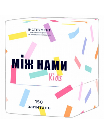 Настільна гра Між нами Kids