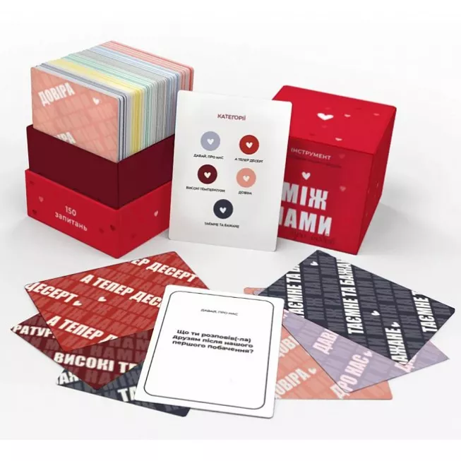 Між нами: про любов: купити за кращою ціною в Україні