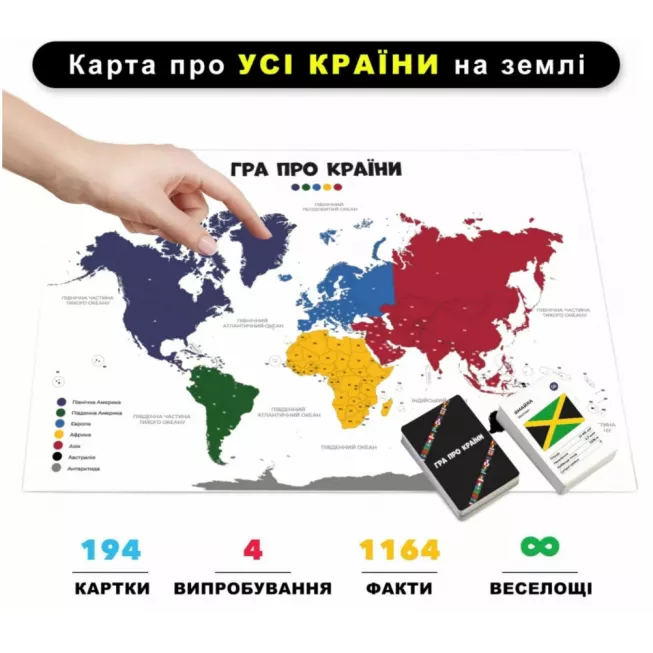 Гра про Країни: купити за кращою ціною в Україні