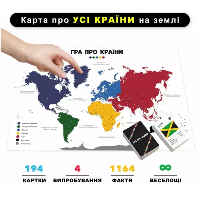 Гра про Країни: купити за кращою ціною в Україні