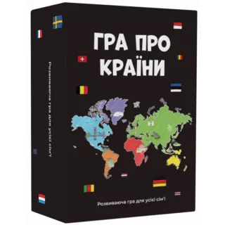 Настільна гра про Країни