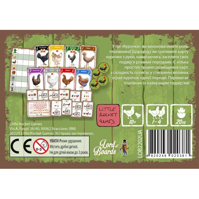 Курочки (Hens): купити за кращою ціною в Україні