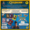 13 Підказок (13 Clues): купити за кращою ціною в Україні