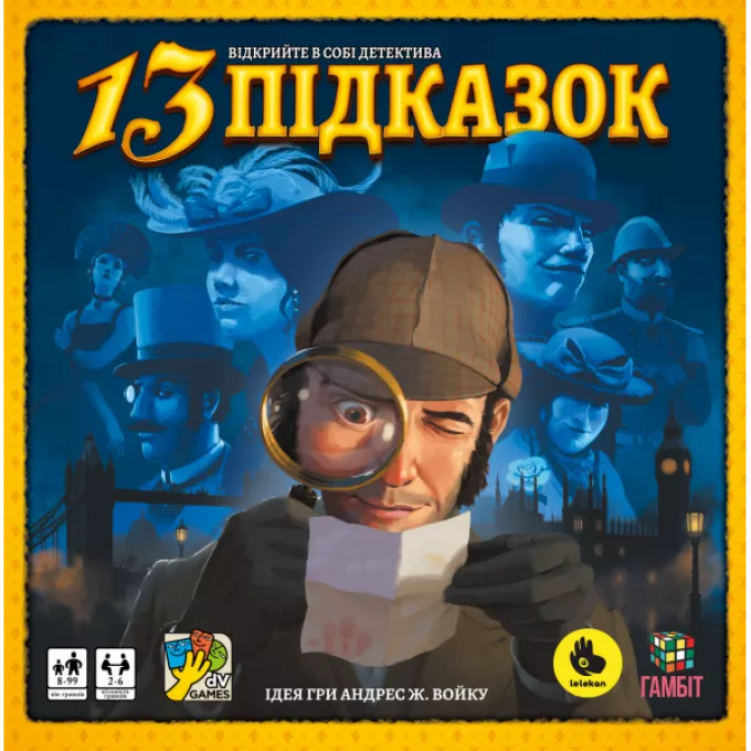 13 Підказок (13 Clues): купити за кращою ціною в Україні