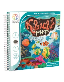 Настільна гра Кораловий риф. Дорожня магнітна гра