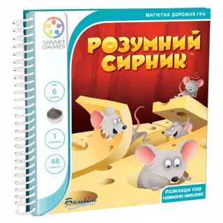 Настільна гра Розумний сирник. Дорожня магнітна гра