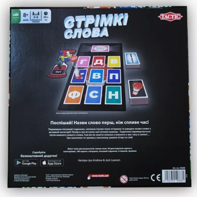 Стрімкі слова (Word Rush): купити за кращою ціною в Україні