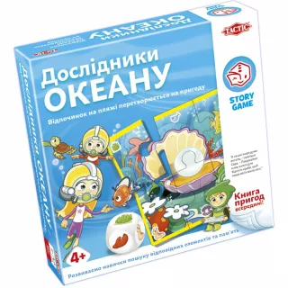 Настільна гра Дослідники океану (Story Game Ocean Explorer)