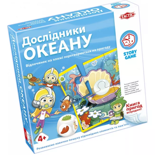 Дослідники океану (Story Game Ocean Explorer): купити за кращою ціною в Україні