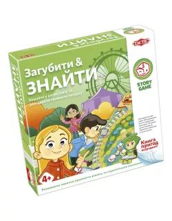 Настільна гра Загубити & Знайти (Story Game Lost & Found)