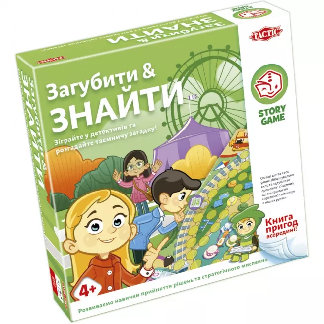 Загубити & Знайти (Story Game Lost & Found): купити за кращою ціною в Україні