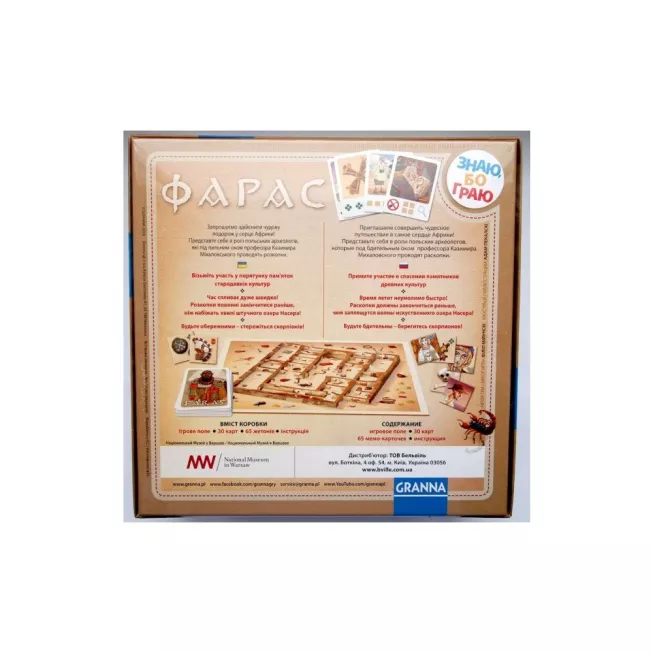 Фарас (Granna): купити за кращою ціною в Україні