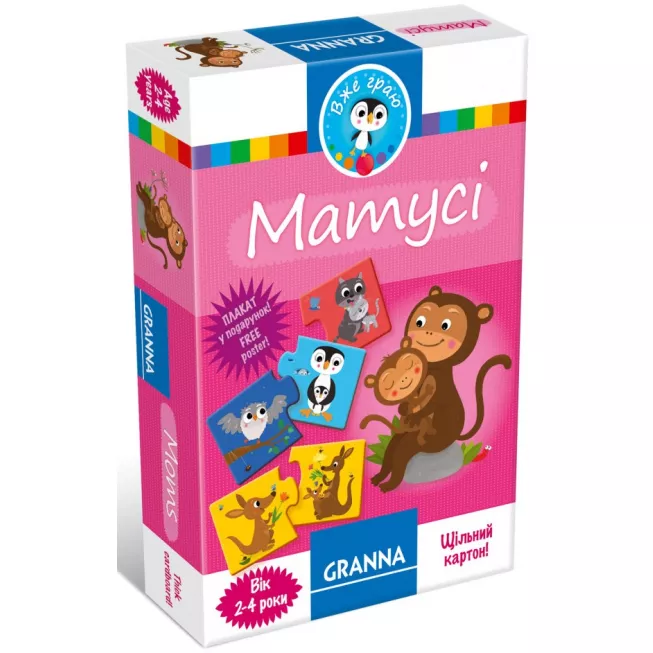 Матусі: купити за кращою ціною в Україні