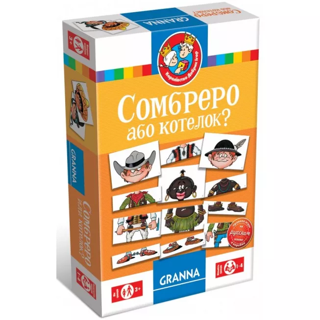 Сомбреро або котелок?: купити за кращою ціною в Україні