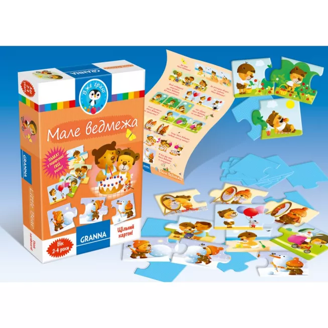 Мале ведмежа: купити за кращою ціною в Україні