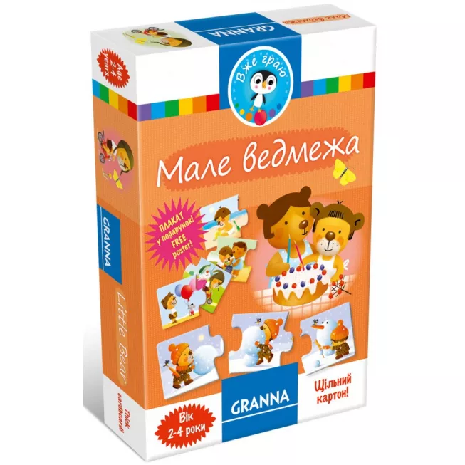 Мале ведмежа: купити за кращою ціною в Україні