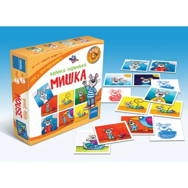 Велика маленька мишка: купити за кращою ціною в Україні