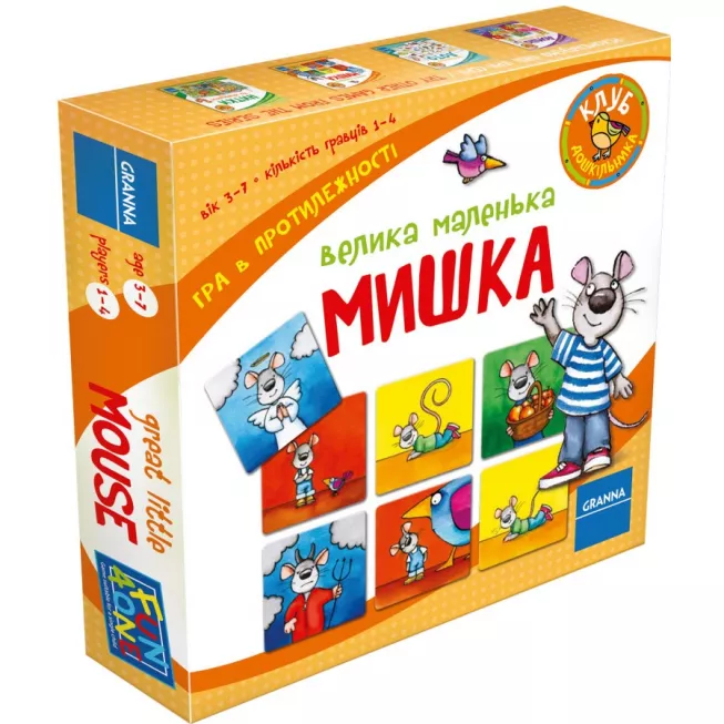 Велика маленька мишка: купити за кращою ціною в Україні