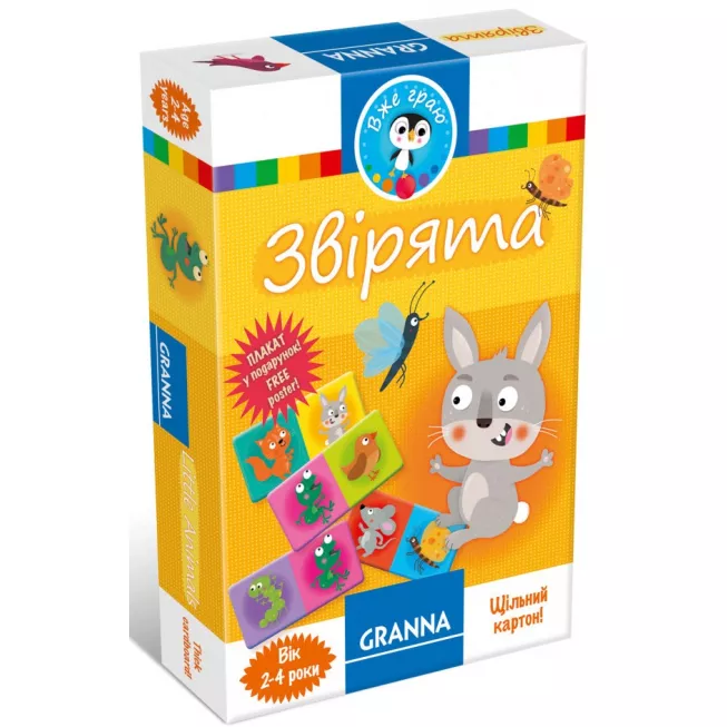 Звірята: купити за кращою ціною в Україні