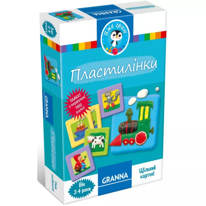 Пластилінки: купити за кращою ціною в Україні