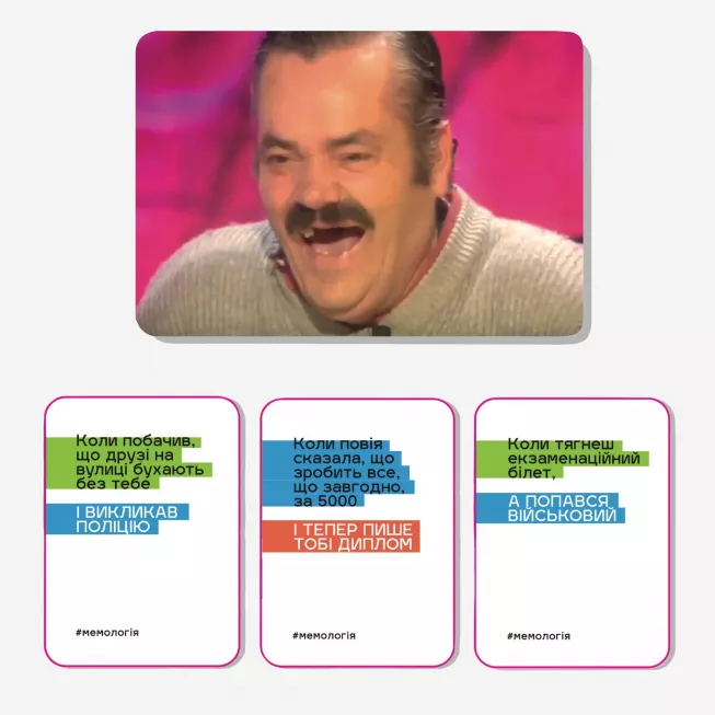 Мемологія (Memology): купити за кращою ціною в Україні