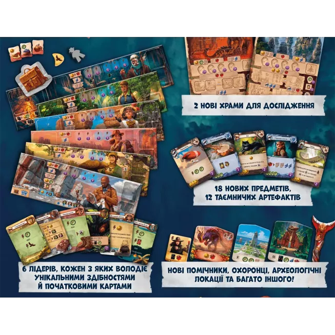 Загублені руїни Арнаку. Лідери експедицій: купити за кращою ціною в Україні