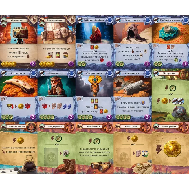 Загублені руїни Арнаку. Лідери експедицій: купити за кращою ціною в Україні