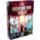 Настільна гра Під полум'ям небес (Under Falling Skies)