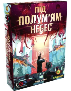 Настільна гра Під полум'ям небес (Under Falling Skies)