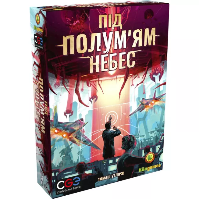 Під полумям небес (Under Falling Skies): купити за кращою ціною в Україні