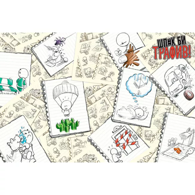 Шл#к би трафив! (No Thanks!): купити за кращою ціною в Україні