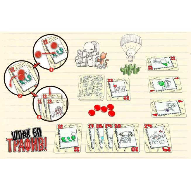 Шл#к би трафив! (No Thanks!): купити за кращою ціною в Україні