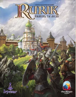 Настільна гра Rurik. Камінь та лезо