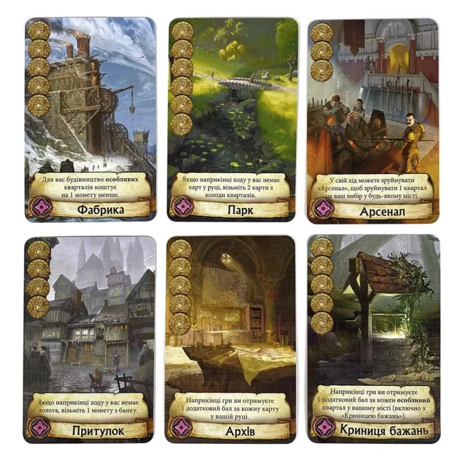 Цитаделі (Citadels): купити за кращою ціною в Україні