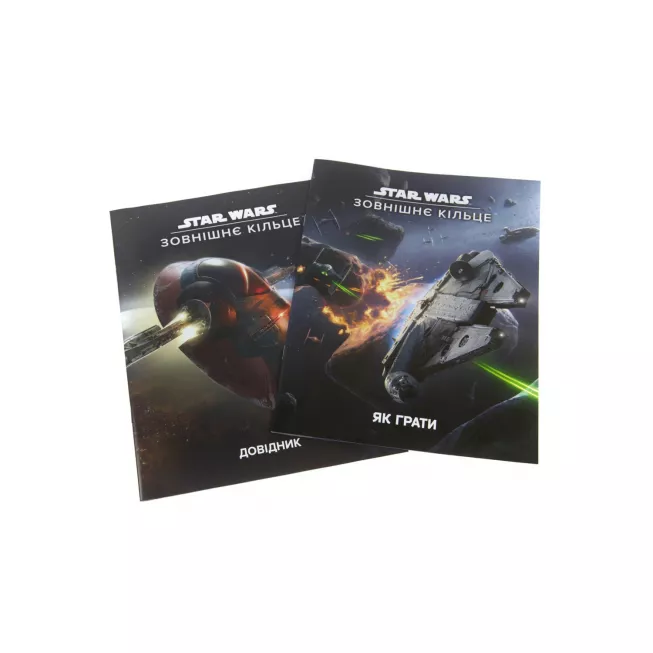 Star Wars. Зовнішнє кільце (Star Wars Outer Rim): купити за кращою ціною в Україні