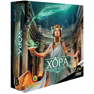 Настільна гра Хора. Розквіт імперії (Khôra: Rise of an Empire)