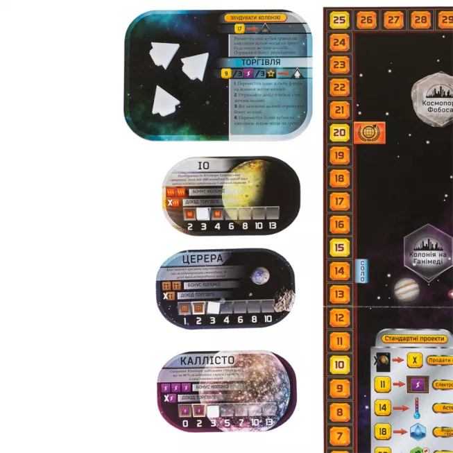 Тераформування Марса. Колонії: купити за кращою ціною в Україні