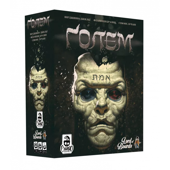 Ґолем (Golem): купити за кращою ціною в Україні