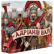 Настільна гра Адріанів Вал (Hadrian's Wall)