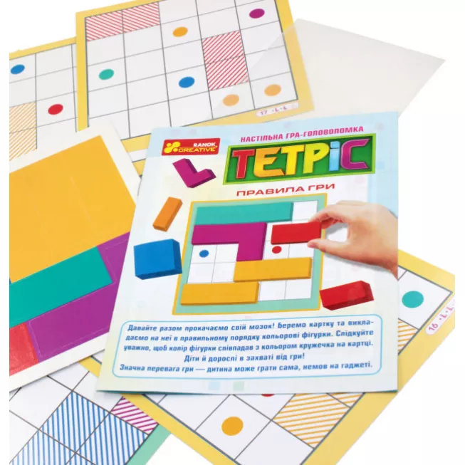 Тетріс. 1-2 рівні складності: купити за кращою ціною в Україні