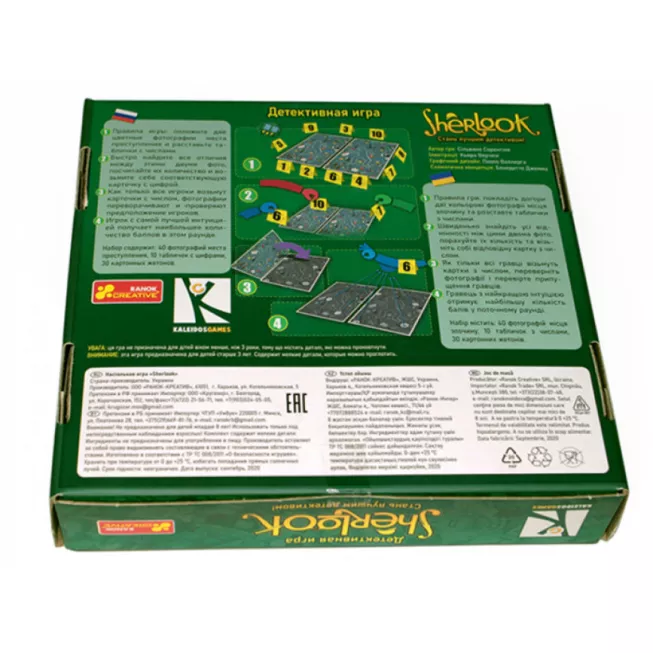 Шерлук (Sherlook): купити за кращою ціною в Україні